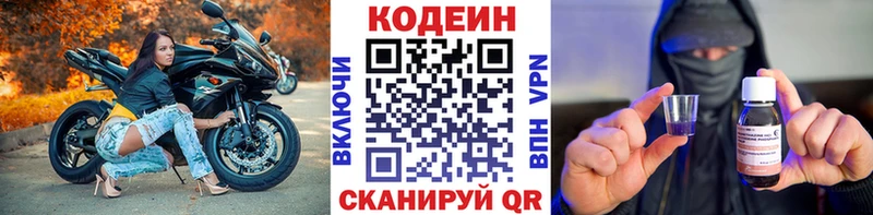 купить наркотики цена  kraken   Codein Purple Drank  Лабытнанги 